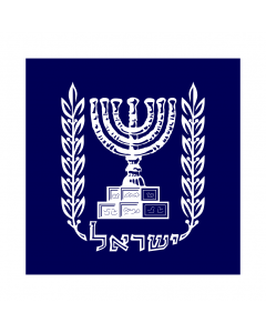 IL-presidential_standard_israel