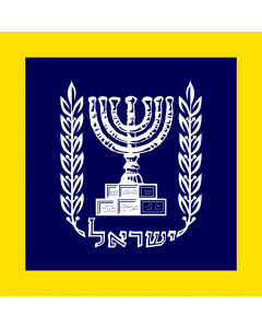Bandera: Presidential Standard Israel at sea