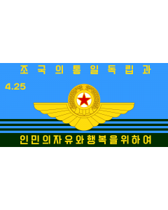 Drapeau: Korean People s Army Air Force | North Korean Air Force | 조선인민군 항공병와 방공부대의 군기 | 朝鲜人民军航空兵和防空部队军旗 | 朝鮮人民軍航空兵和防空部隊軍旗