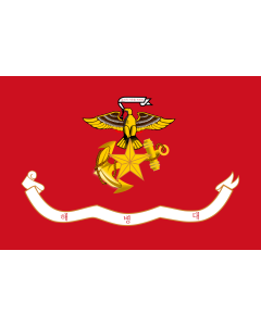 Drapeau: Republic of Korea Marine Corps | 대한민국 해병대의 기