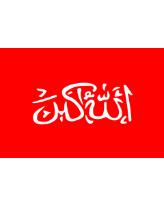 Drapeau: Waziristan resistance  1930s | Resistance in Waziristan in the 1930sNote not the flag of Waziristan