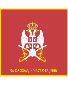 Drapeau: Serbian Armed Forces  reverse | Serbian Armed Forces. Created using Inkscape
