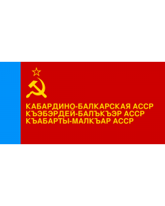 Bandiera: Kabardino-Balkar ASSR | Флаг Кабардино-Балкарской АССР